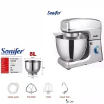 همزن  کاسه دار صنعتی 8 لیتری سونیفر مدل SF-8066 - Image 3