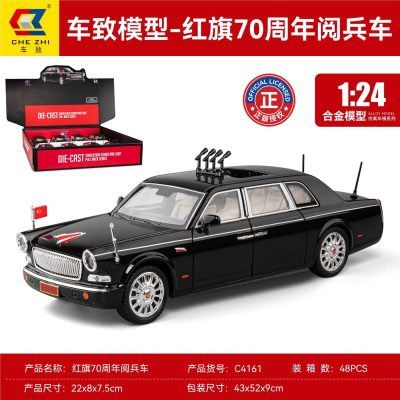 ماشین فلزی هونگ چی L5 سایز1/24