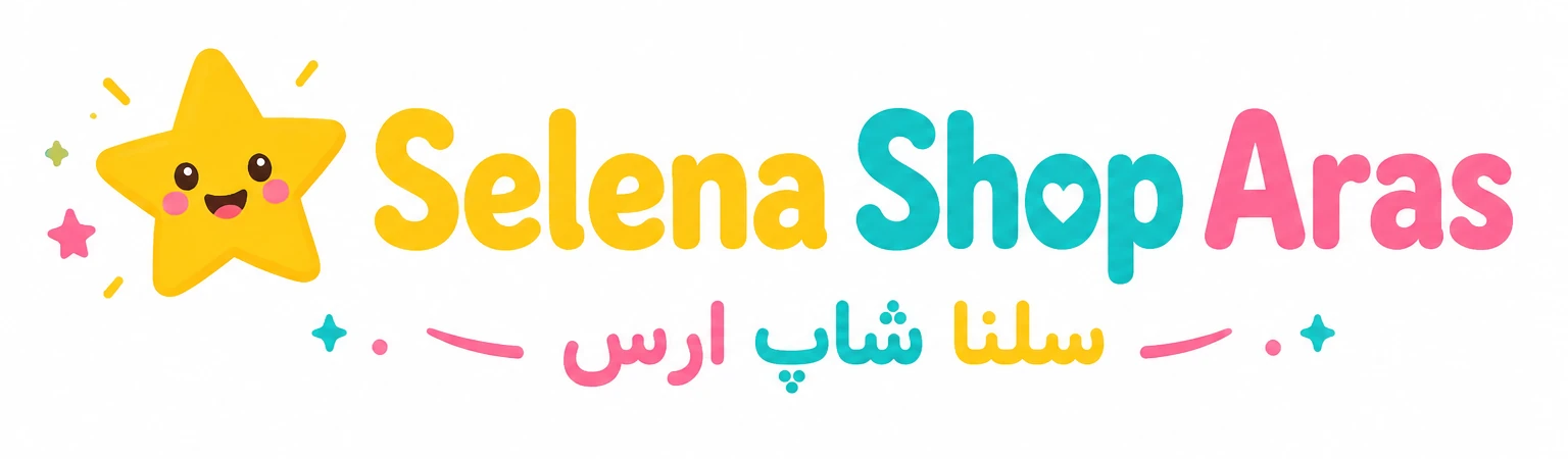 سلنا شاپ ارس